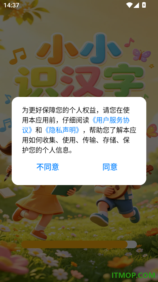 儿童学识字手机版