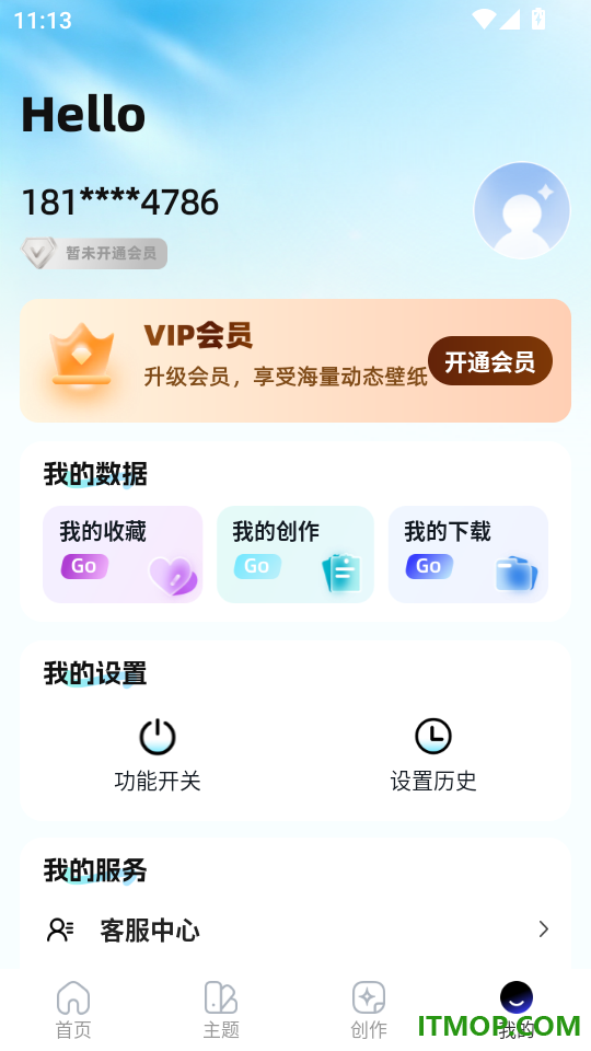 壁纸主题秀手机版