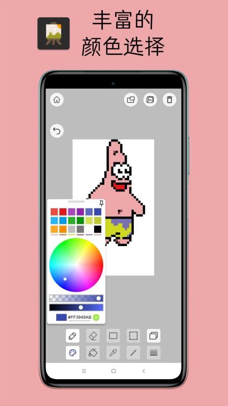 Pixel像素板最新版v8.2.0 4