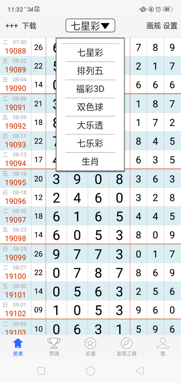 够力奖表长图版下载安装v7.9 2