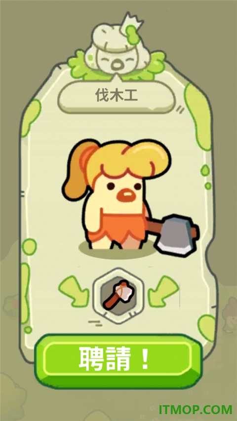 轻轻松松做黄帝游戏