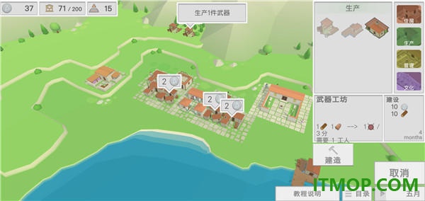 古希腊建造者游戏