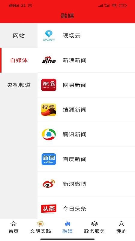 活力奈曼云app(2)