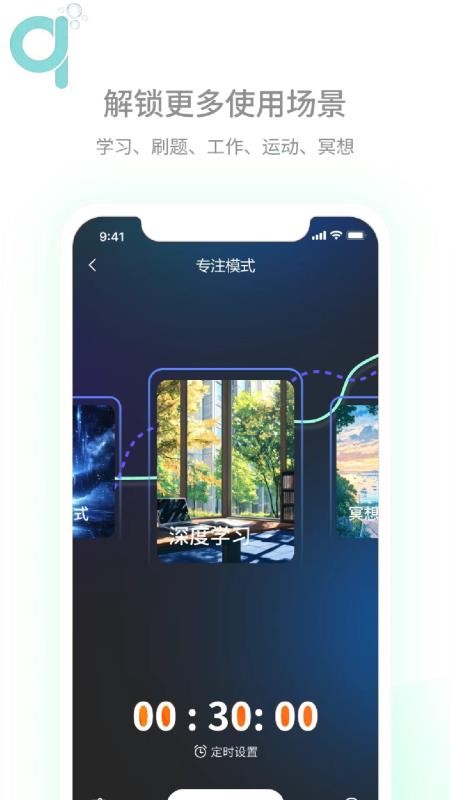 轻氧睡眠免费版v2.4.2(2)