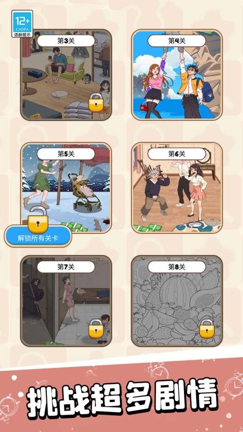 脑洞闯关一百层游戏v1.0.3(1)