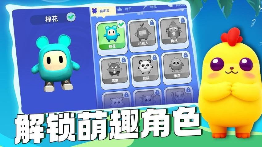 萌宠跳一跳游戏
