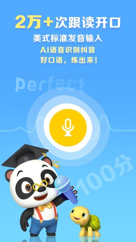 ABCReading官方免费版v7.5.85(2)