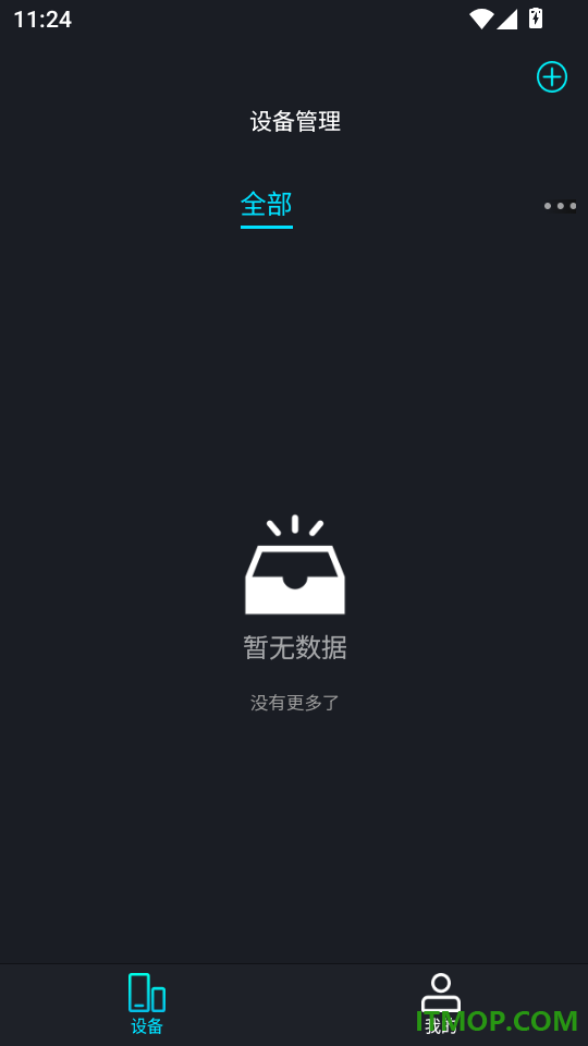 智能照明设备官方版