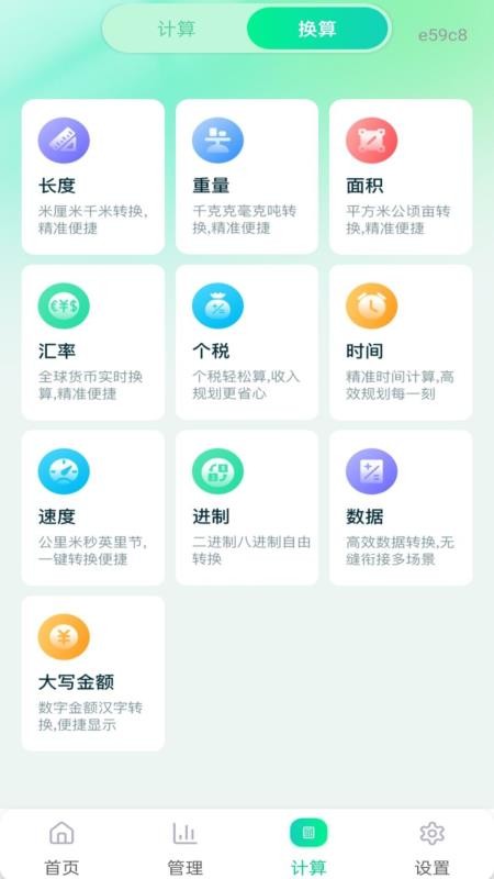 水电费用管理官网版v1.0.1 2