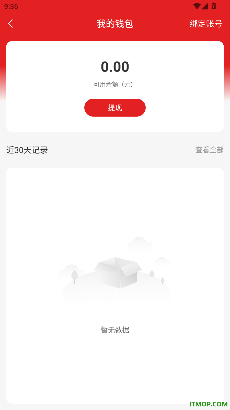 货多多打车司机端官方版