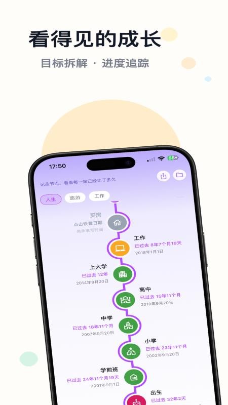 倒数计时手机版v1.2.1 3