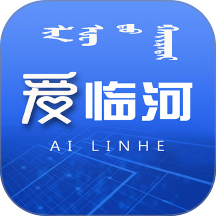 爱临河软件 v1.3.6