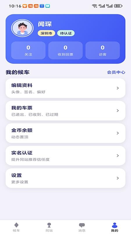 附近相亲群手机版v1.1.1 2