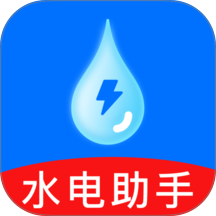 水电费用管理官网版 v1.0.1
