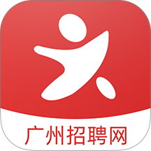广州招聘网免费版 应用截图