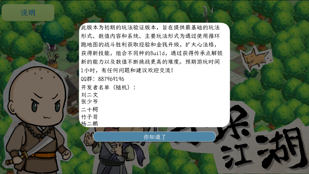 方块江湖游戏v0.7 1