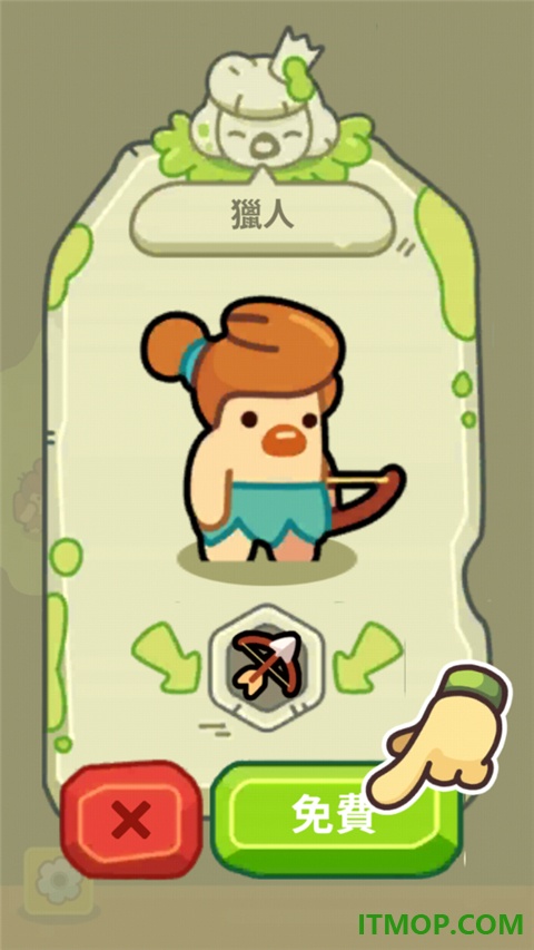 轻轻松松做黄帝游戏