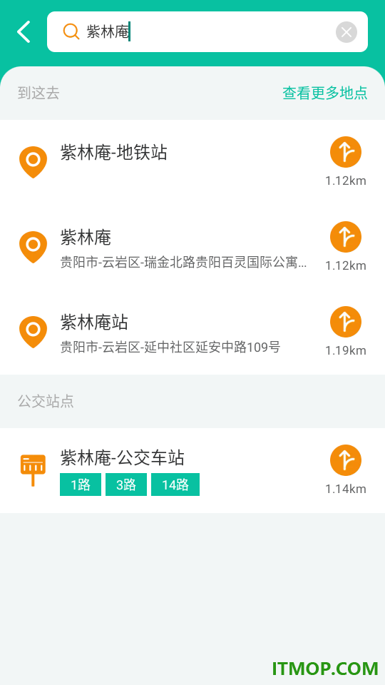 实时查询公交官方版