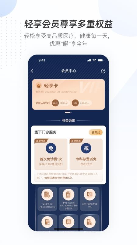 曜影医疗v4.0.7(5)