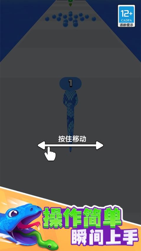 贪吃蛇酷跑游戏v1.1.9(1)