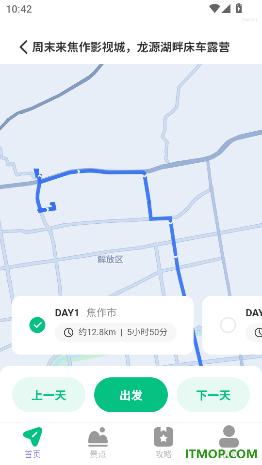 全民即时精准导航手机版
