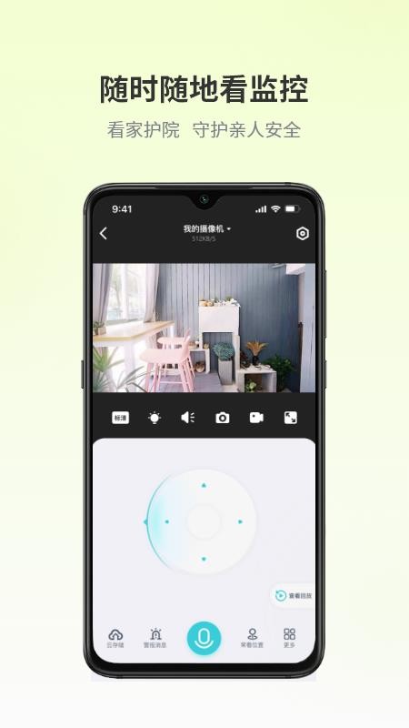 爱视家官方版v4.12.5.10(3)