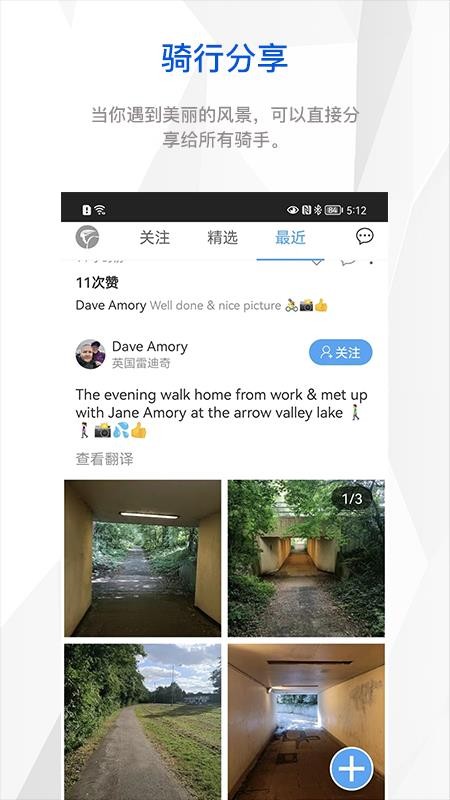 来啊骑行(1)