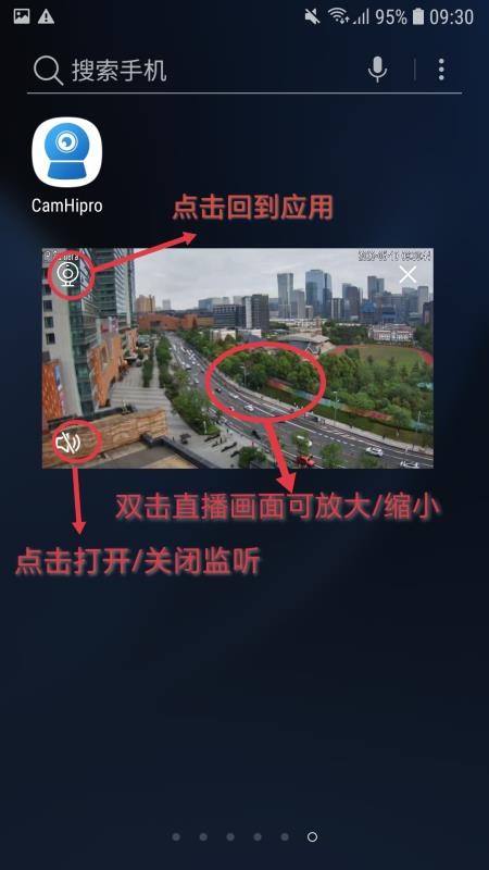 camhipro监控软件手机版v2.6.54(3)