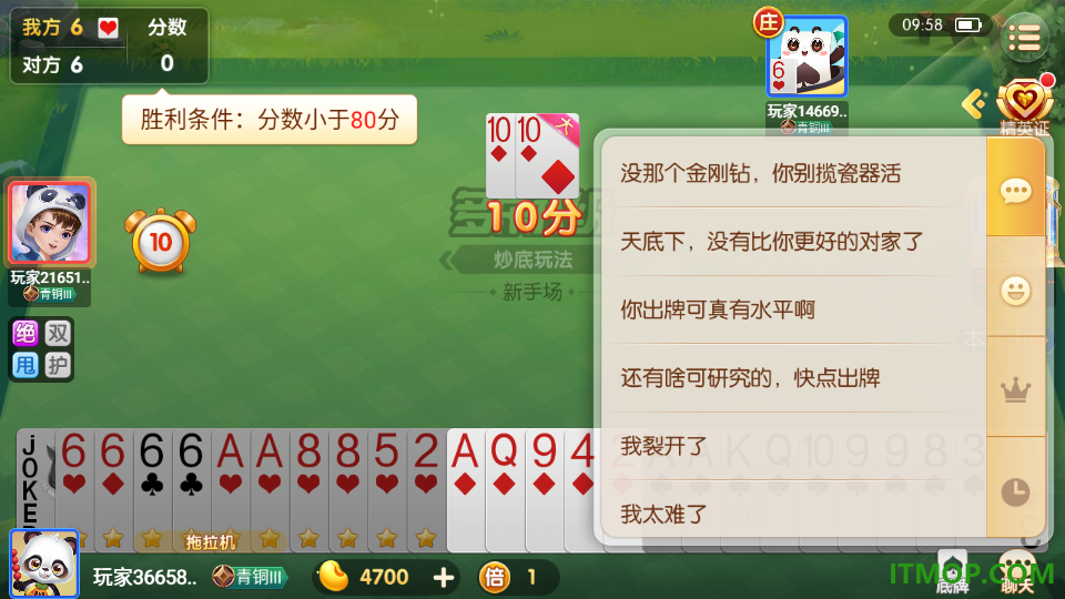 多乐升级游戏
