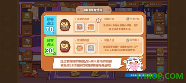 猫旅馆物语游戏