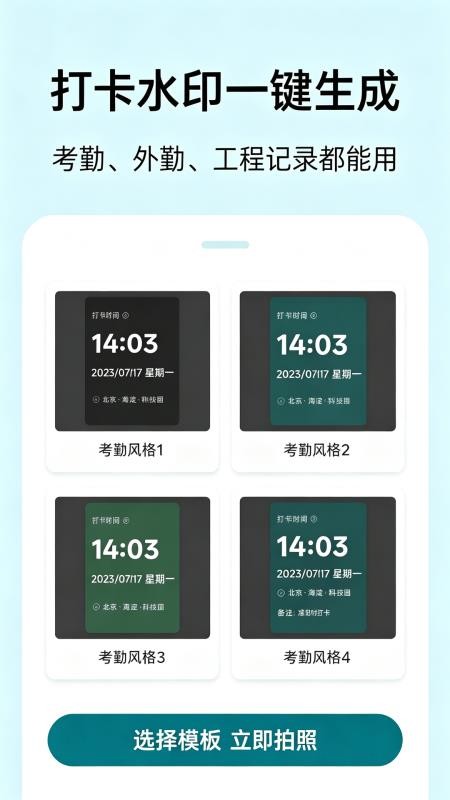 水印相机随心拍最新版v1.0.0 2