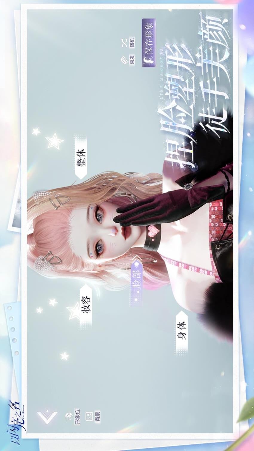 以闪亮之名手游v2.5.3(4)