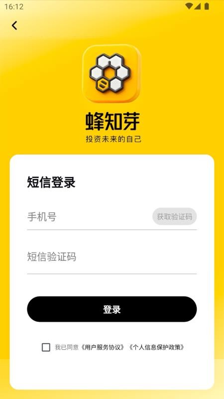 蜂知芽官方正版v1.1.33(2)