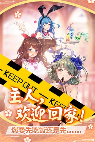 萝莉养成计划九游版v1.1.0.00810019(3)