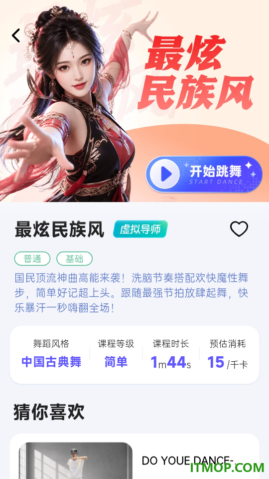 元气跳跳手机版