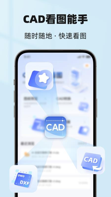 CAD看图能手免费版v1.1.0905 5