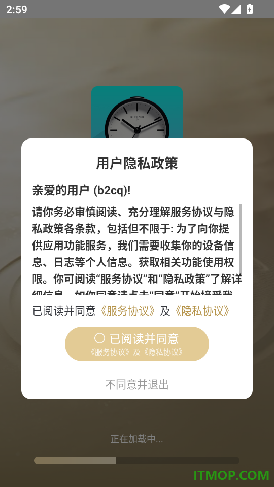 准时起床闹铃正版