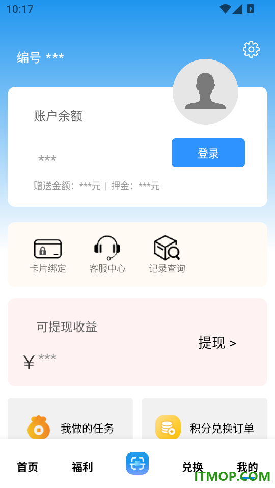 一合物联客户端