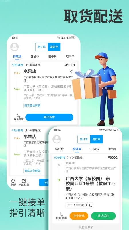 青芒校园送官网版v1.1.41 3