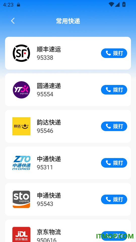 二维码快快扫手机版