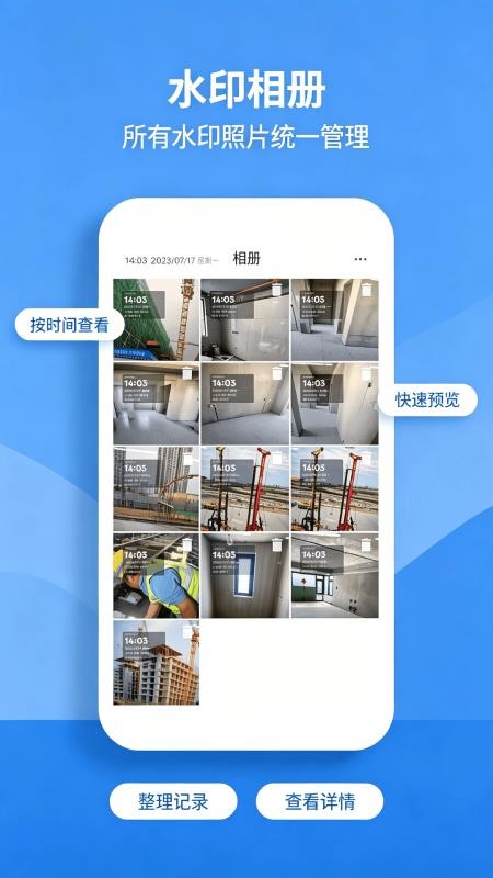 水印相机随心拍最新版v1.0.0 1