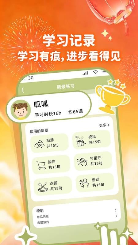 呱呱乐学官网版v1.0.4(1)