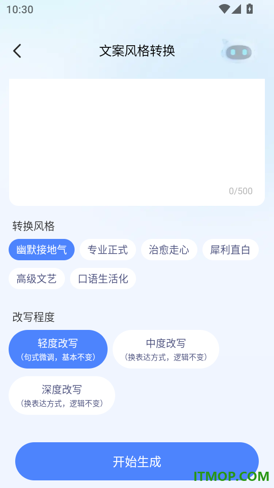 DeepAI成片免费最新版