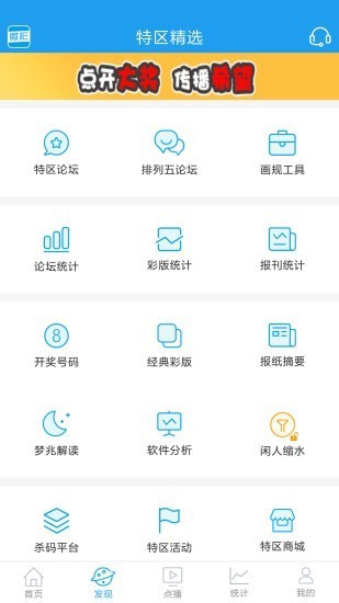 彩名堂计划新版v7.8.8 1