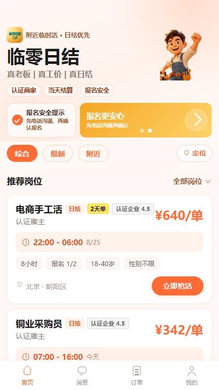 临零日结手机版v0.1.4 2