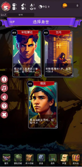 我把勇者人生活成了肉鸽手游v1.7.12(1)