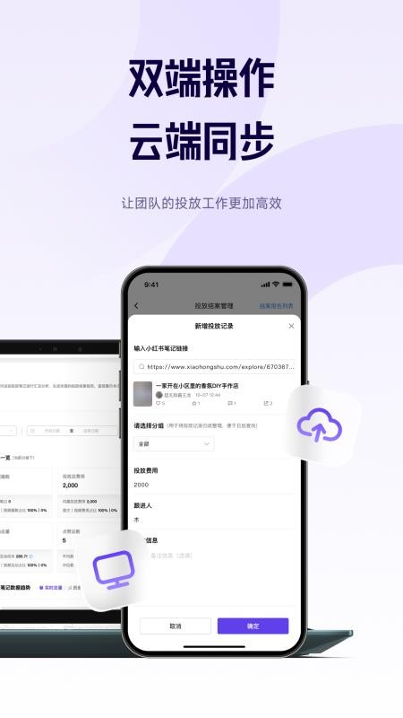 千瓜数据红书数据分析工具最新版v2.9.7(1)