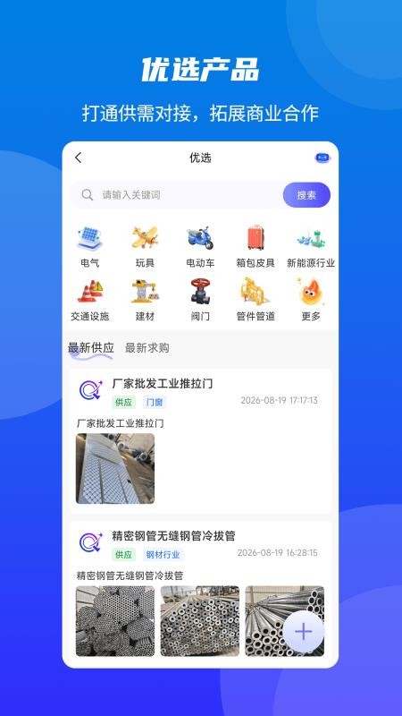 企动星图免费版v1.0.8 3