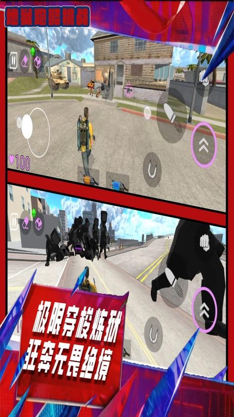 地狱跑酷挑战游戏v0.260824.188 3