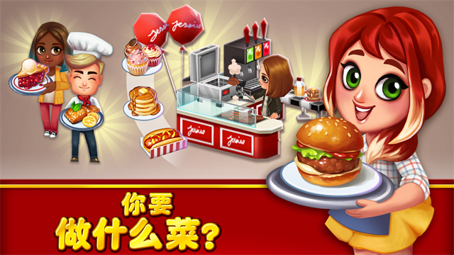 吃货大街游戏v0.87.1(2)